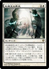 Luminarch Ascension [JAPANESE]